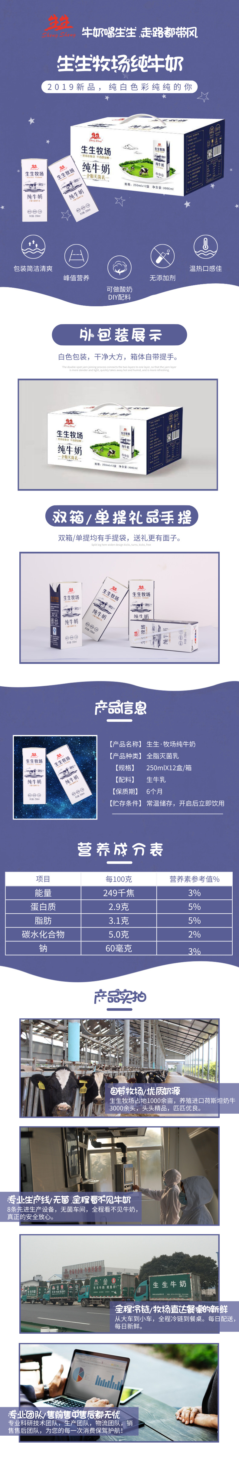 牧場(chǎng)純牛奶.jpg