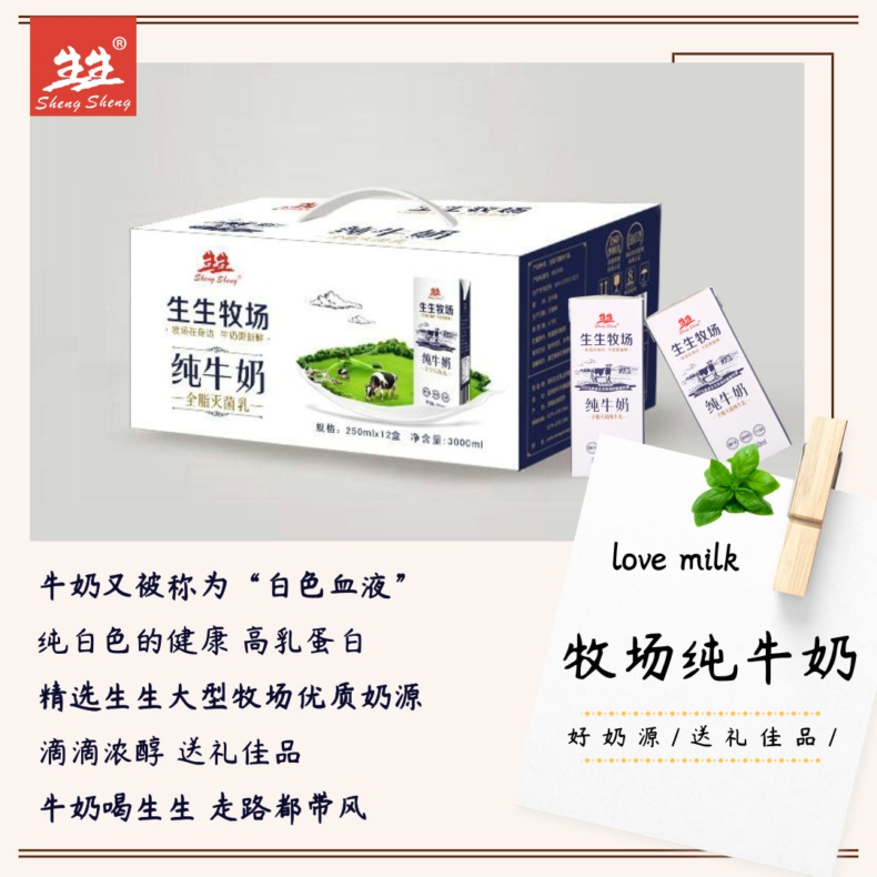 副本_白牧場(chǎng)純_方形配圖_2019.08.30.jpg