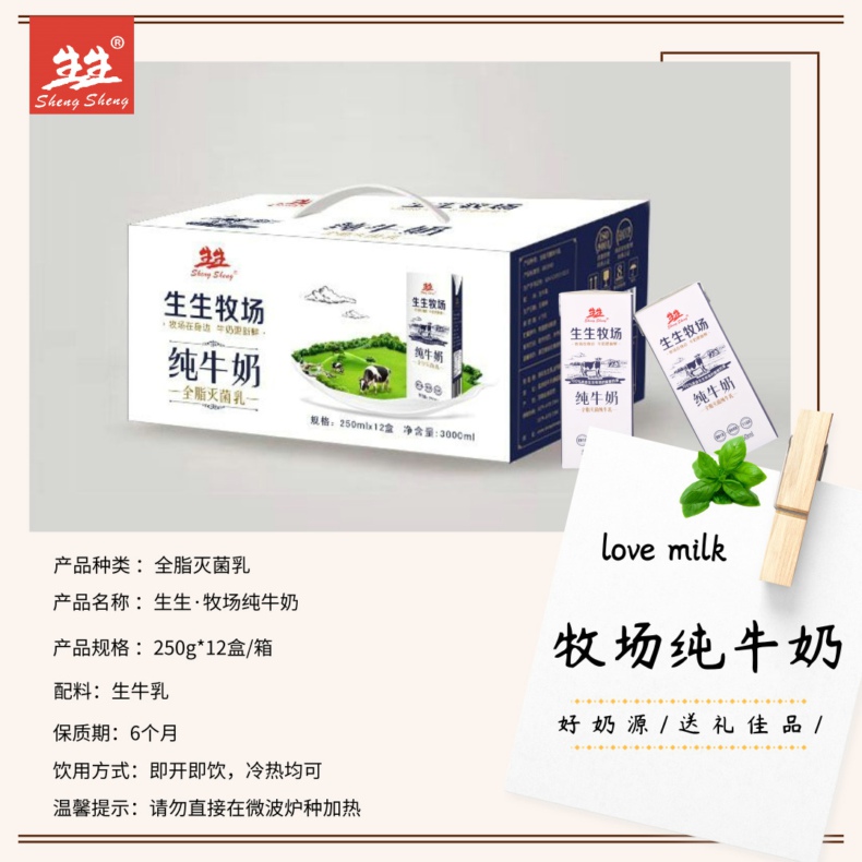 白牧場(chǎng)純_方形配圖_2019.06.05.jpg